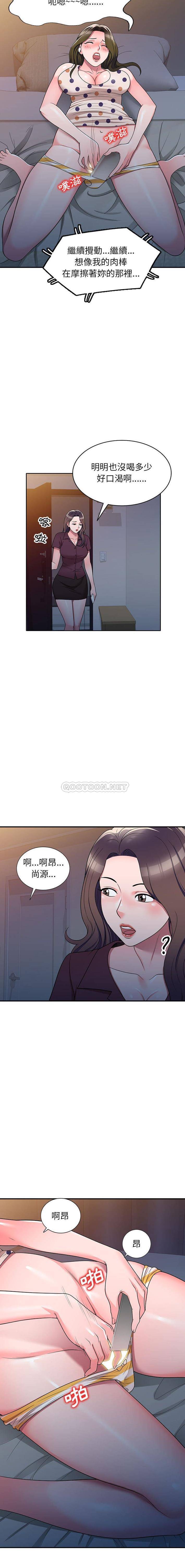 韩国污漫画 一對一傢教課 第13话 8