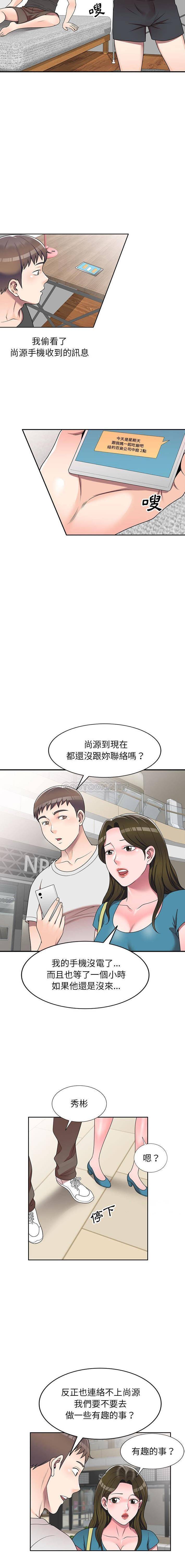 韩国污漫画 一對一傢教課 第14话 6