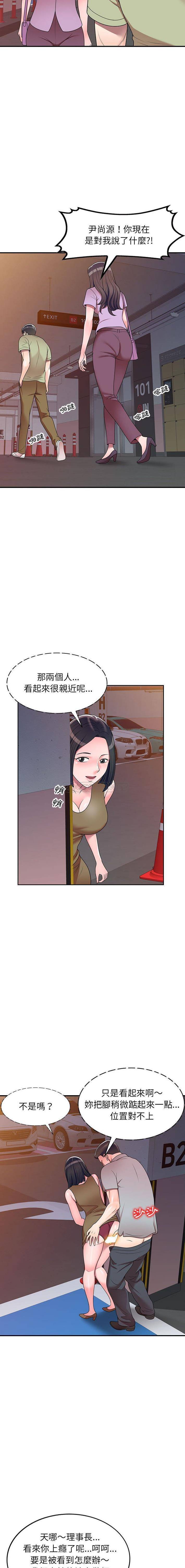 韩国污漫画 一對一傢教課 第14话 8