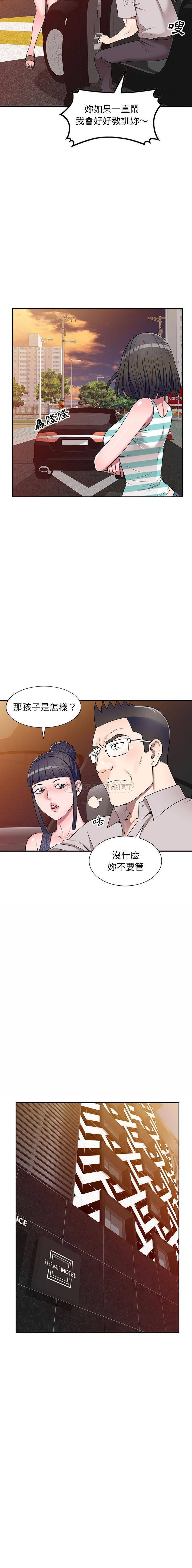 韩国污漫画 一對一傢教課 第15话 8