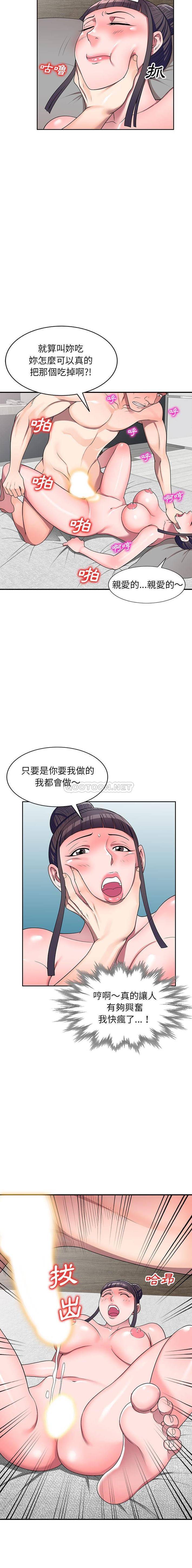 韩国污漫画 一對一傢教課 第15话 14