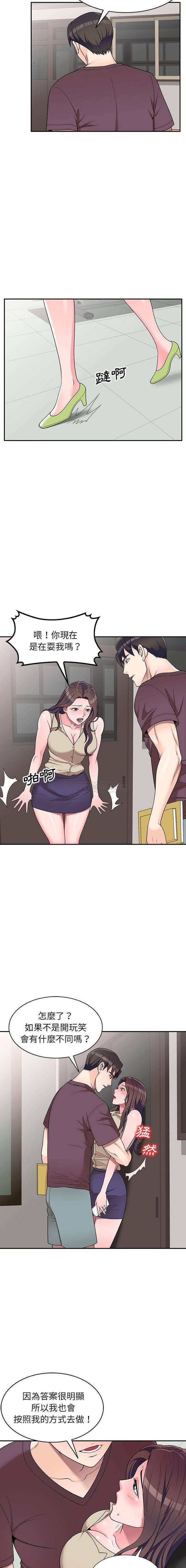 韩国污漫画 一對一傢教課 第16话 3