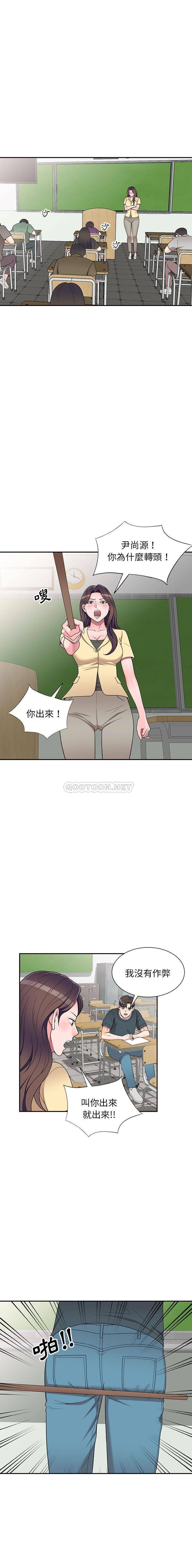 韩国污漫画 一對一傢教課 第17话 4