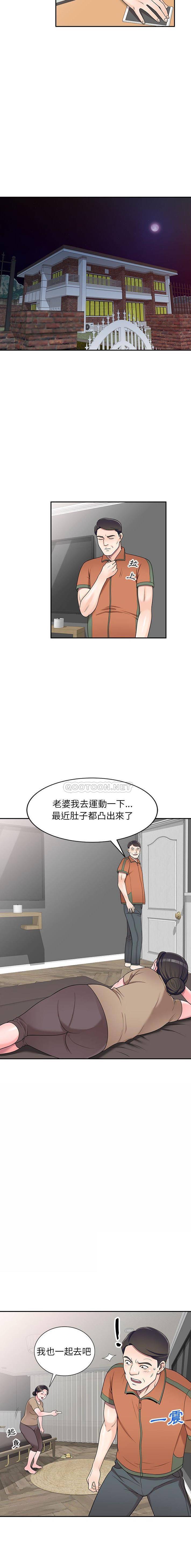 韩国污漫画 一對一傢教課 第17话 8