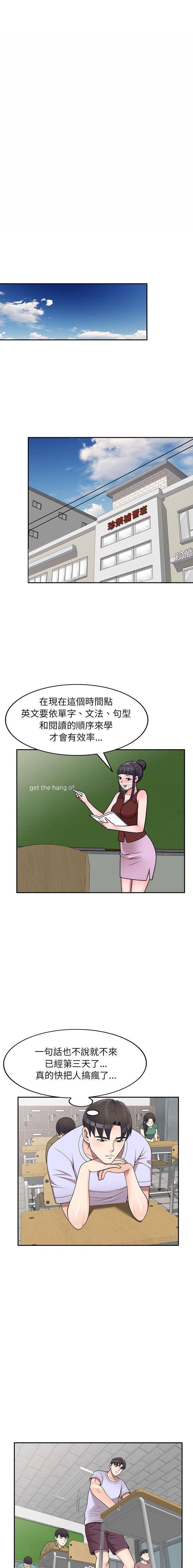 韩国污漫画 一對一傢教課 第19话 7