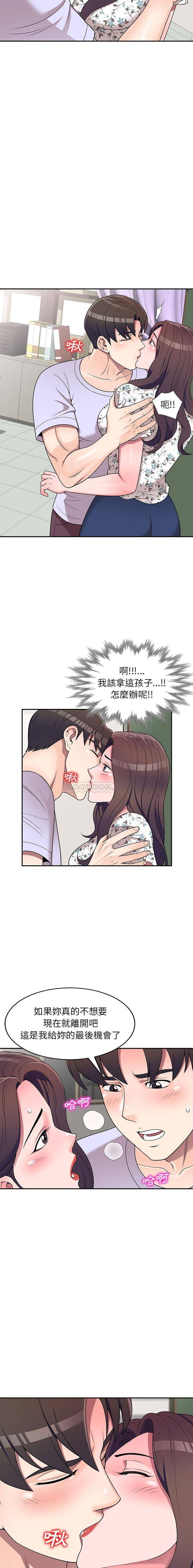 一对一家教课  第19话 漫画图片11.jpg