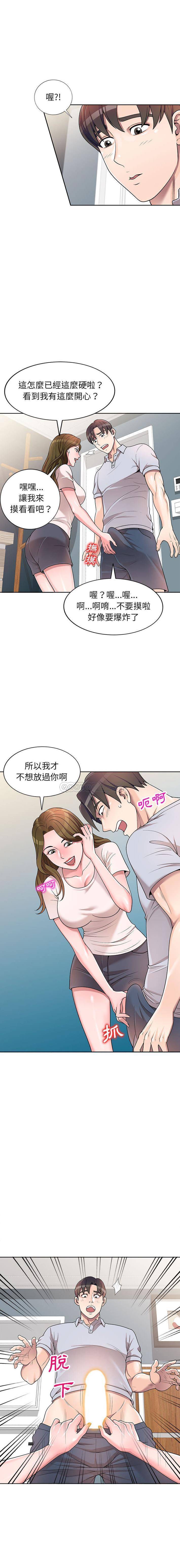 韩国污漫画 一對一傢教課 第2话 6