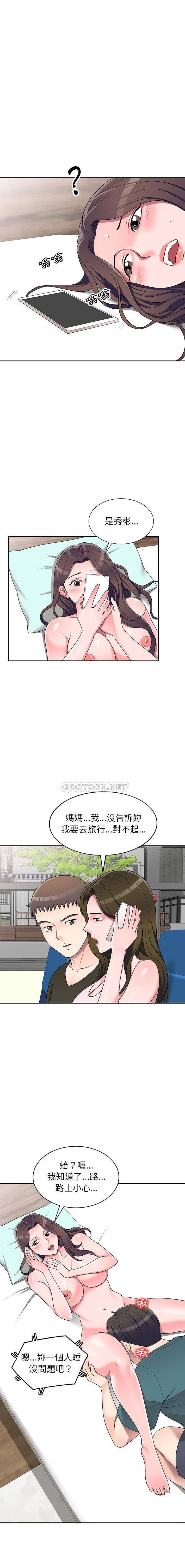 韩国污漫画 一對一傢教課 第21话 5