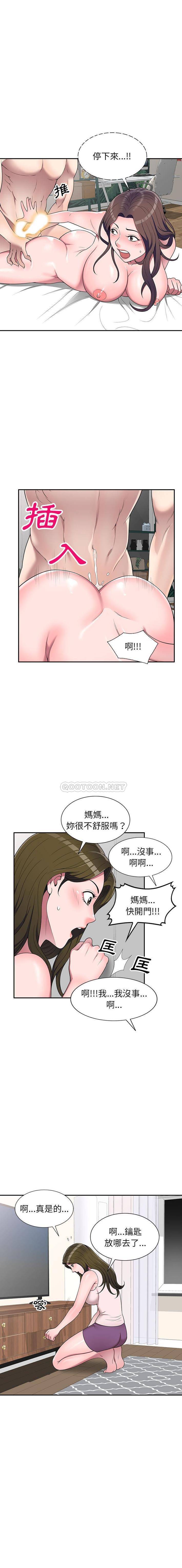 韩国污漫画 一對一傢教課 第22话 8