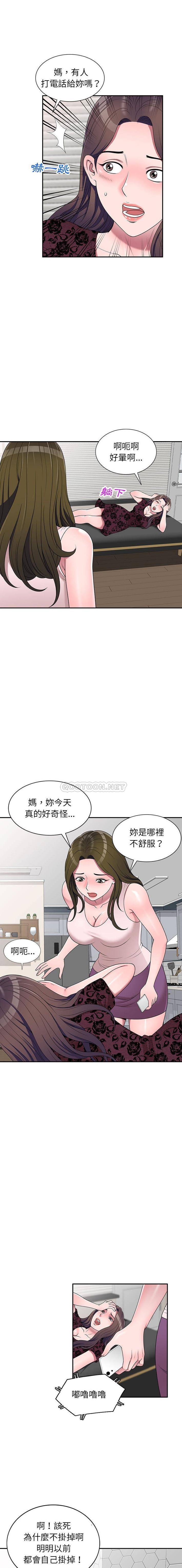 韩国污漫画 一對一傢教課 第22话 15