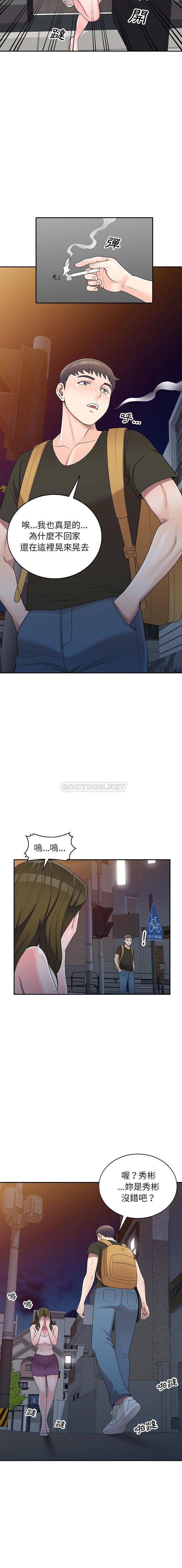 一对一家教课  第23话 漫画图片4.jpg