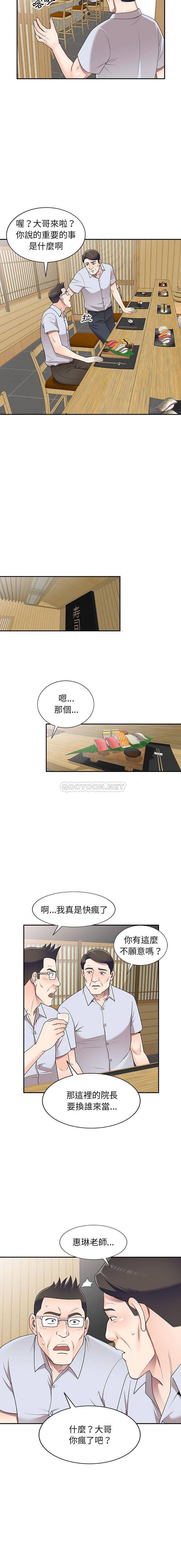 韩国污漫画 一對一傢教課 第23话 11