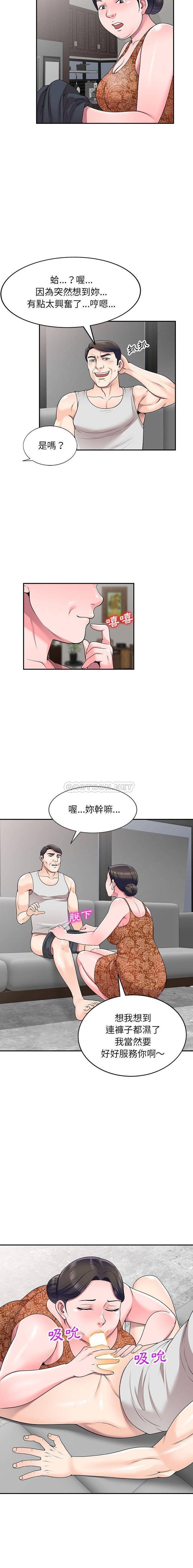 韩国污漫画 一對一傢教課 第24话 9