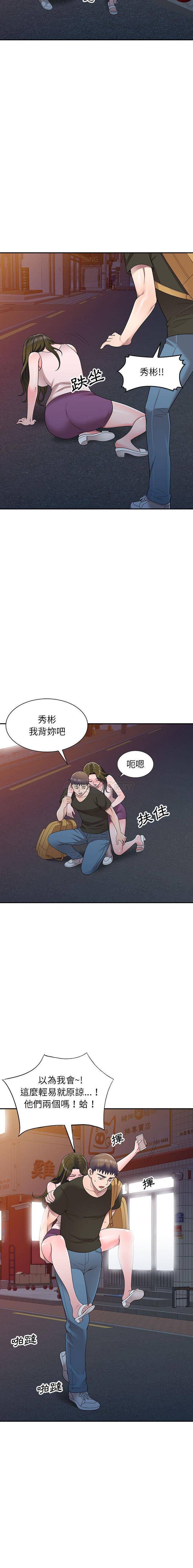 韩国污漫画 一對一傢教課 第24话 14