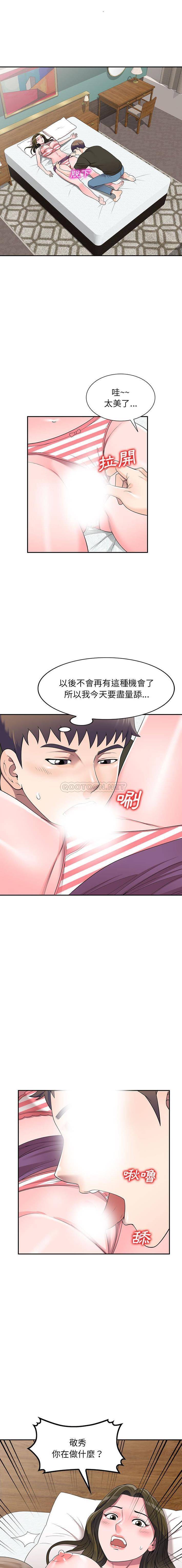 韩国污漫画 一對一傢教課 第25话 5
