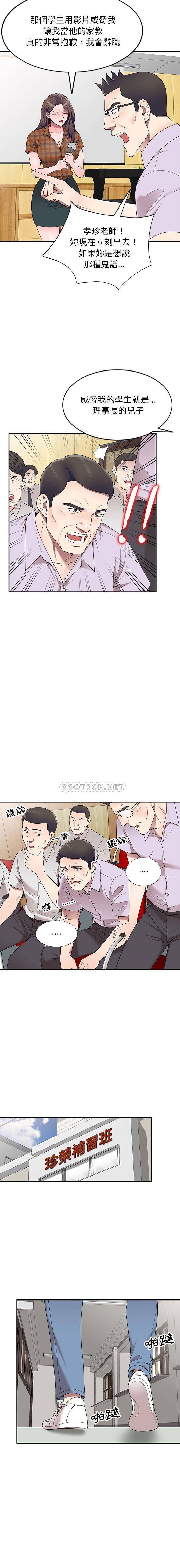 韩国污漫画 一對一傢教課 第27话 3