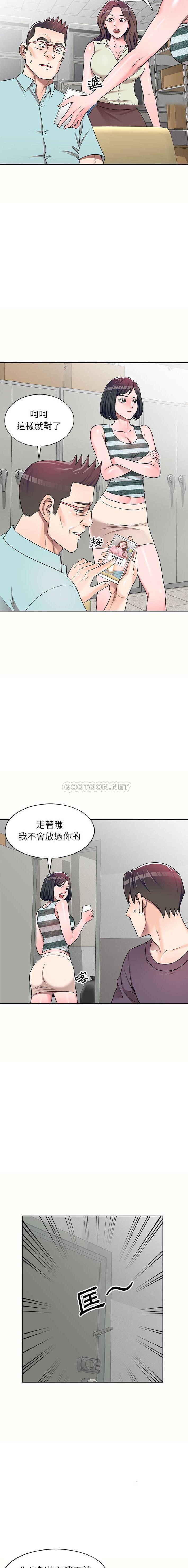 韩国污漫画 一對一傢教課 第5话 4