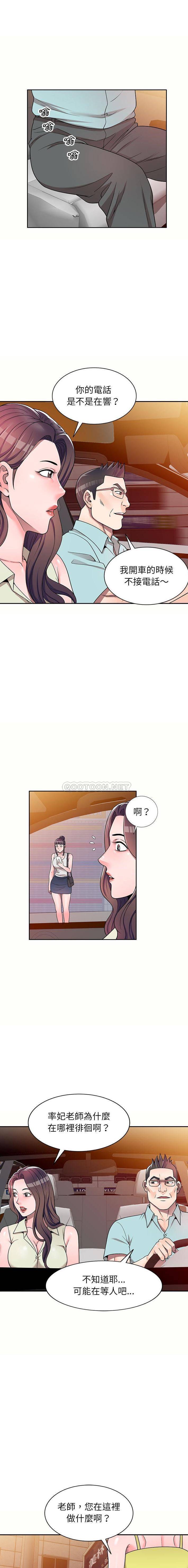 一对一家教课  第5话 漫画图片8.jpg