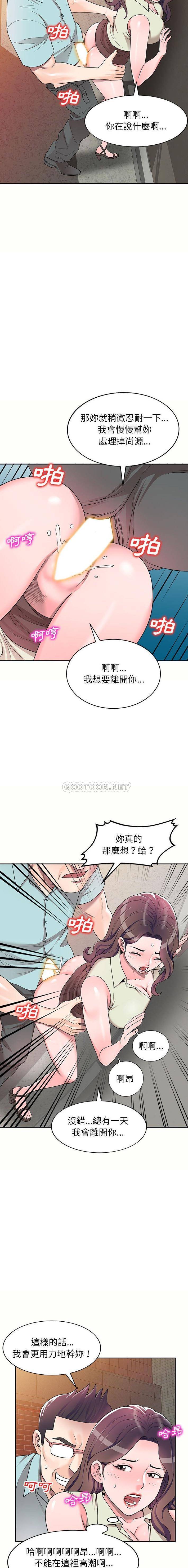 韩国污漫画 一對一傢教課 第5话 14