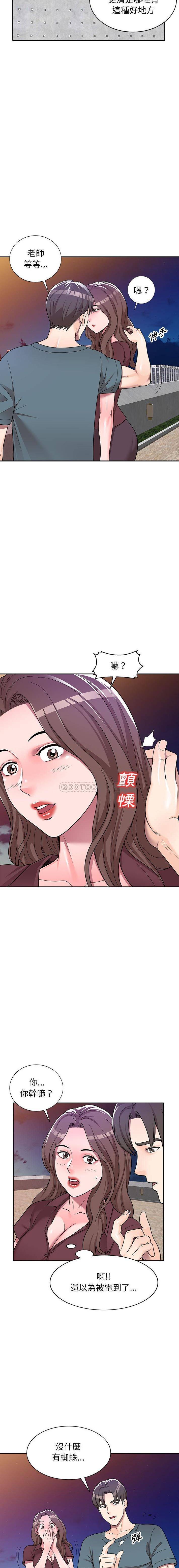 韩国污漫画 一對一傢教課 第6话 6