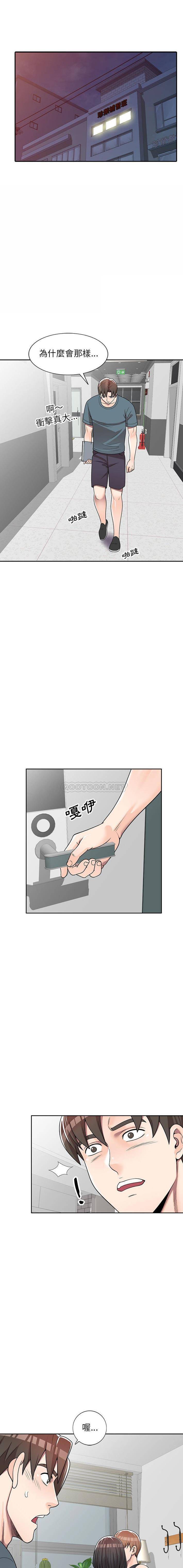 韩国污漫画 一對一傢教課 第7话 1