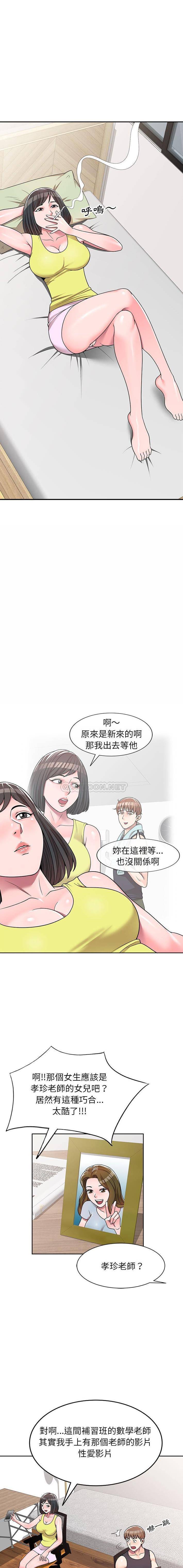 韩国污漫画 一對一傢教課 第7话 6