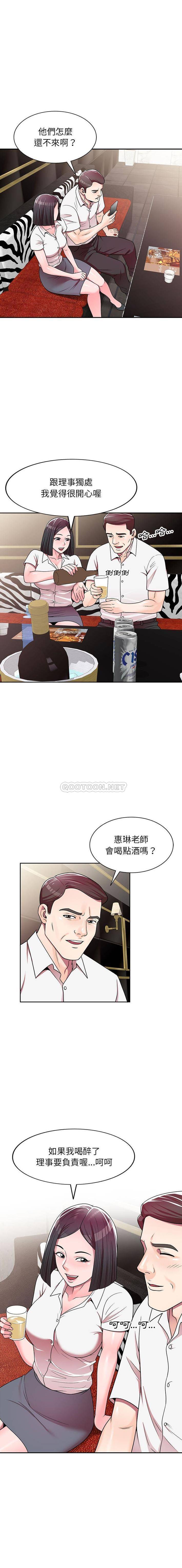 韩国污漫画 一對一傢教課 第7话 8