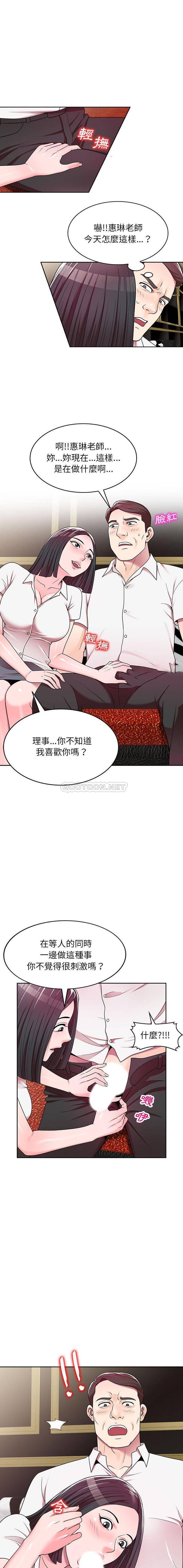 韩国污漫画 一對一傢教課 第7话 9