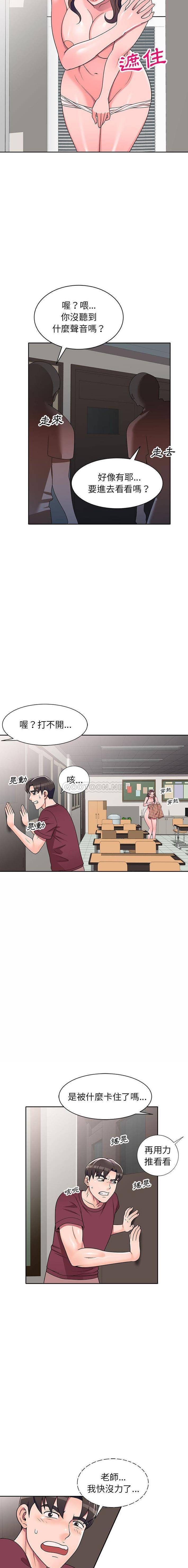 韩国污漫画 一對一傢教課 第9话 3