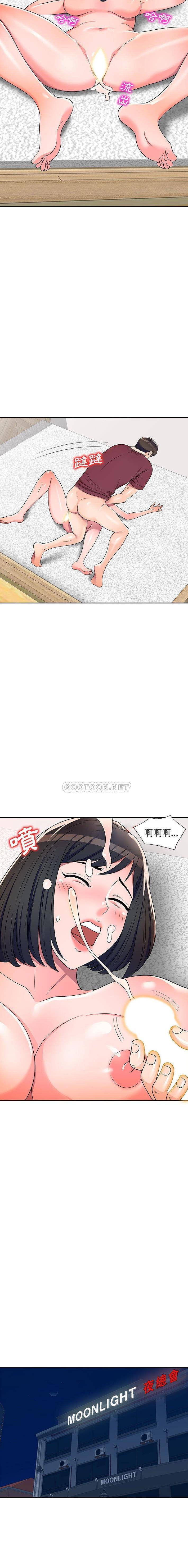 韩国污漫画 一對一傢教課 第9话 12