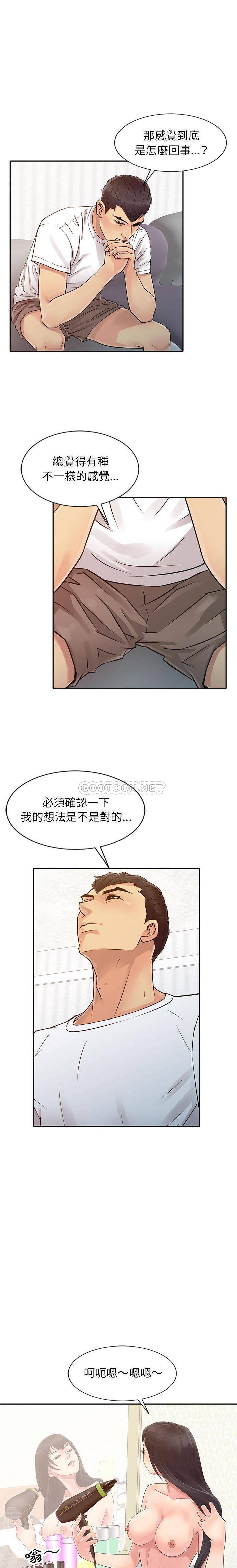 韩国污漫画 征服的滋味 第12话 3