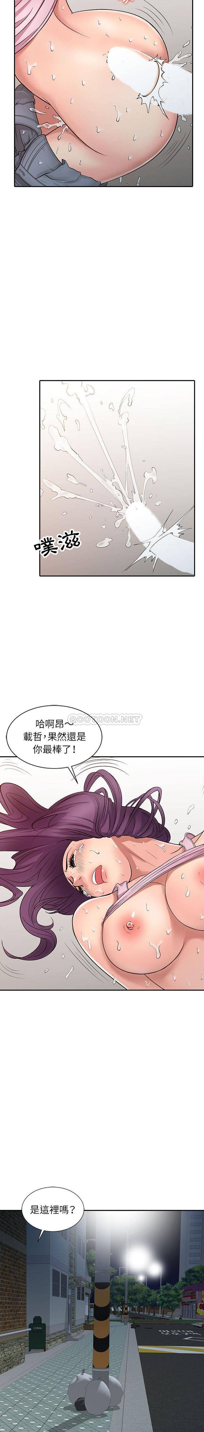 韩国污漫画 征服的滋味 最终话 6