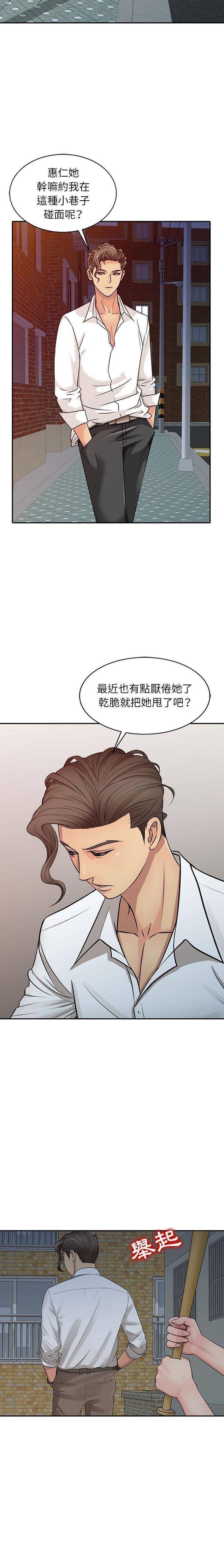 韩国污漫画 征服的滋味 最终话 7