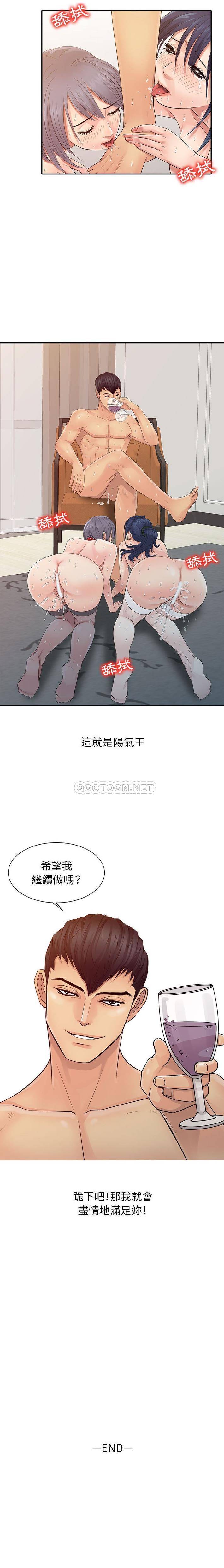 韩国污漫画 征服的滋味 最终话 16