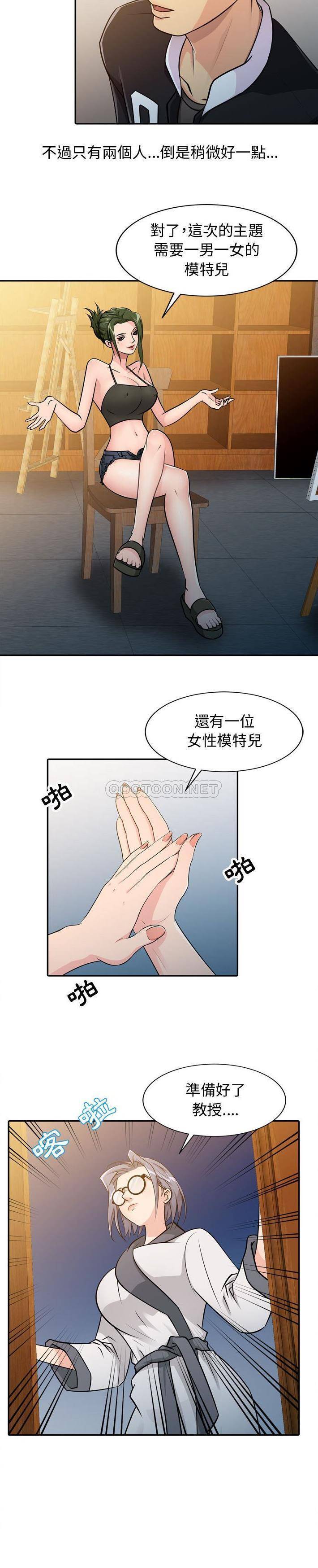韩国污漫画 征服的滋味 第4话 8