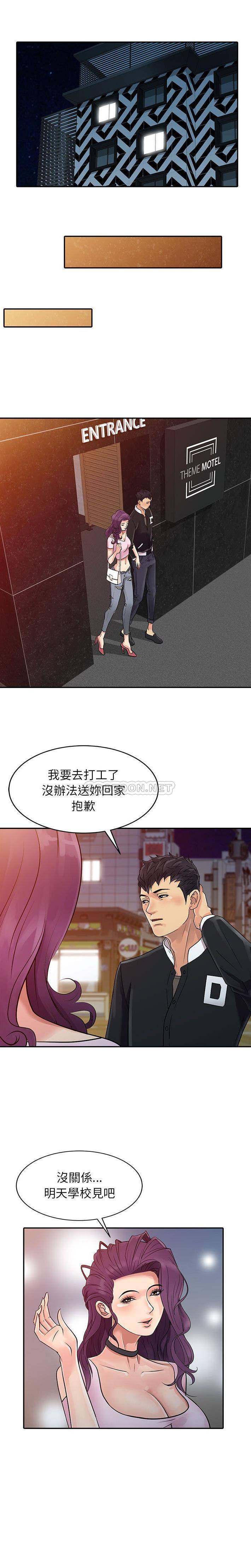 韩国污漫画 征服的滋味 第6话 5