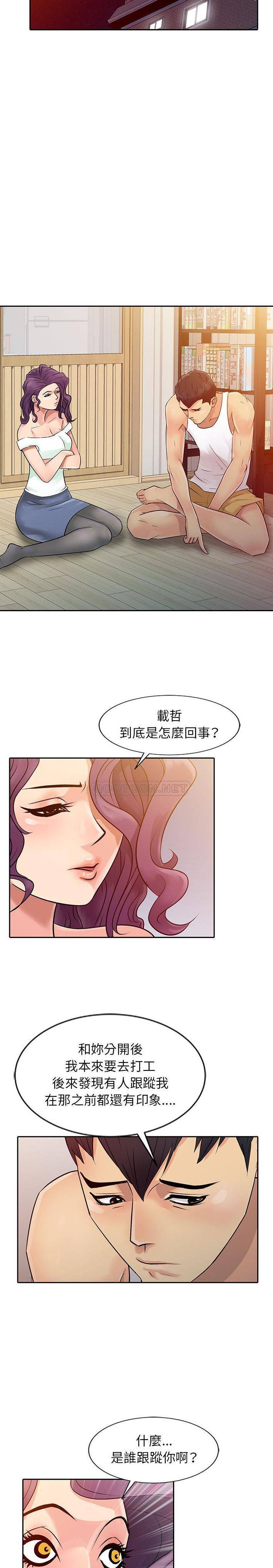 韩国污漫画 征服的滋味 第7话 5