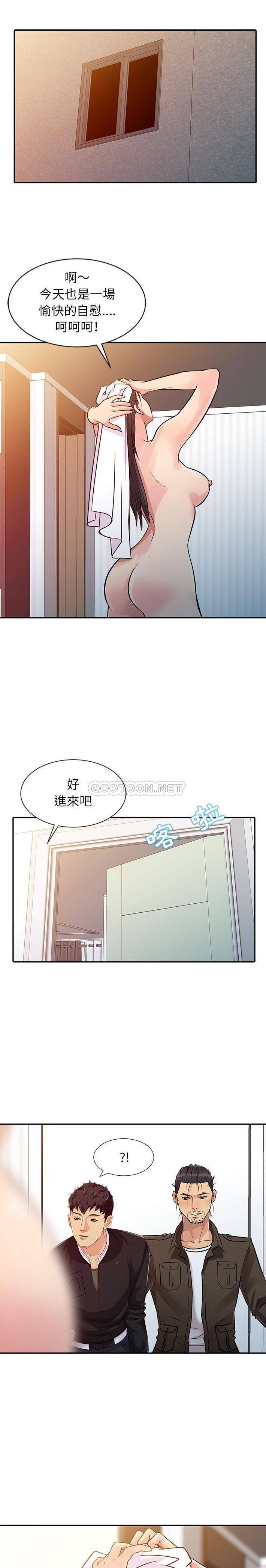 韩国污漫画 征服的滋味 第9话 15