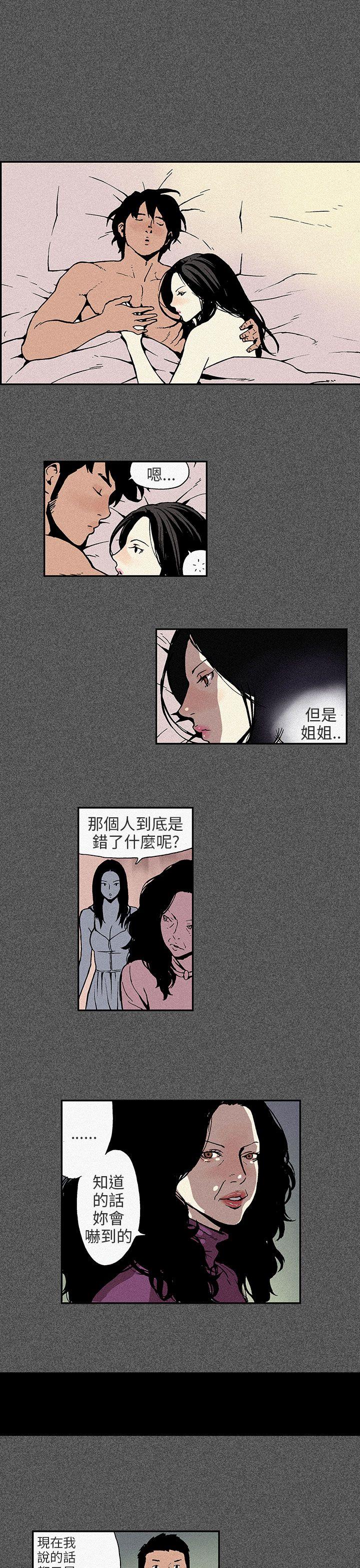 韩国污漫画 醜聞第三季 第10话 2