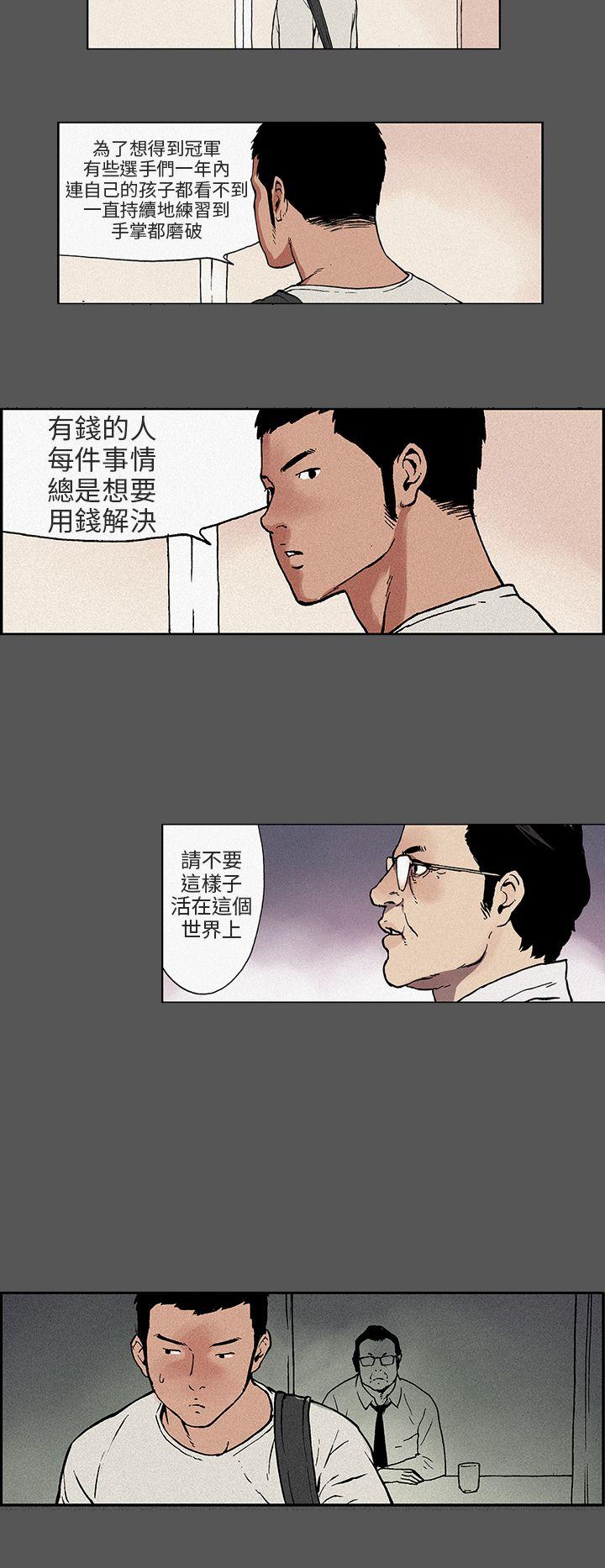 韩国污漫画 醜聞第三季 第14话 7