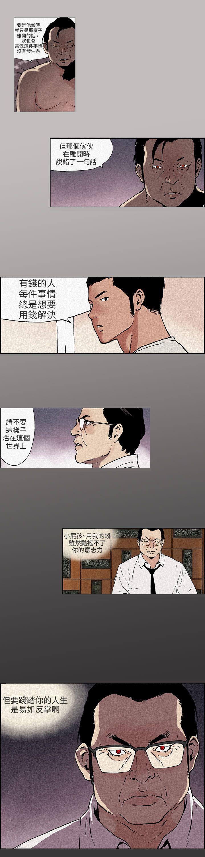 韩国污漫画 醜聞第三季 第15话 2