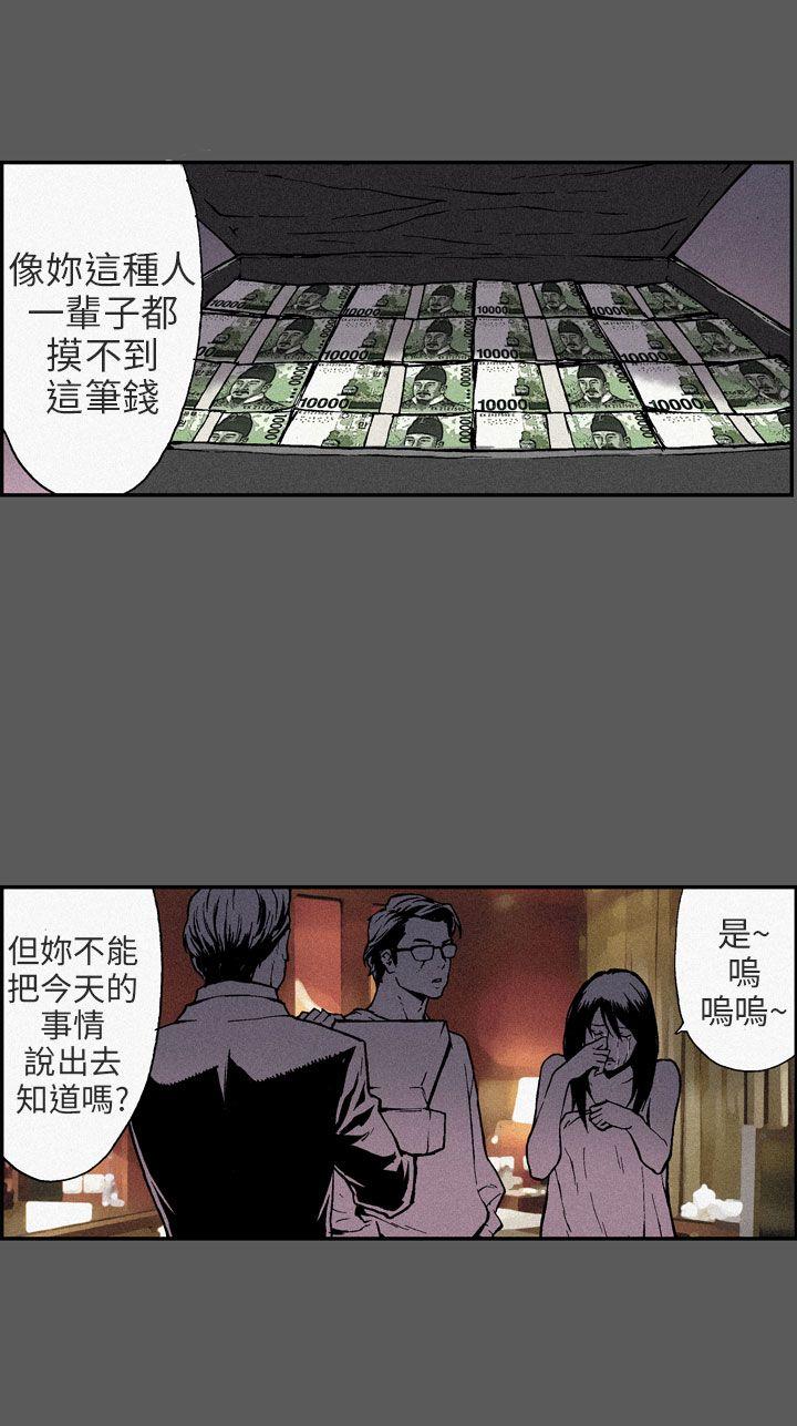 韩国污漫画 醜聞第三季 最终话 4