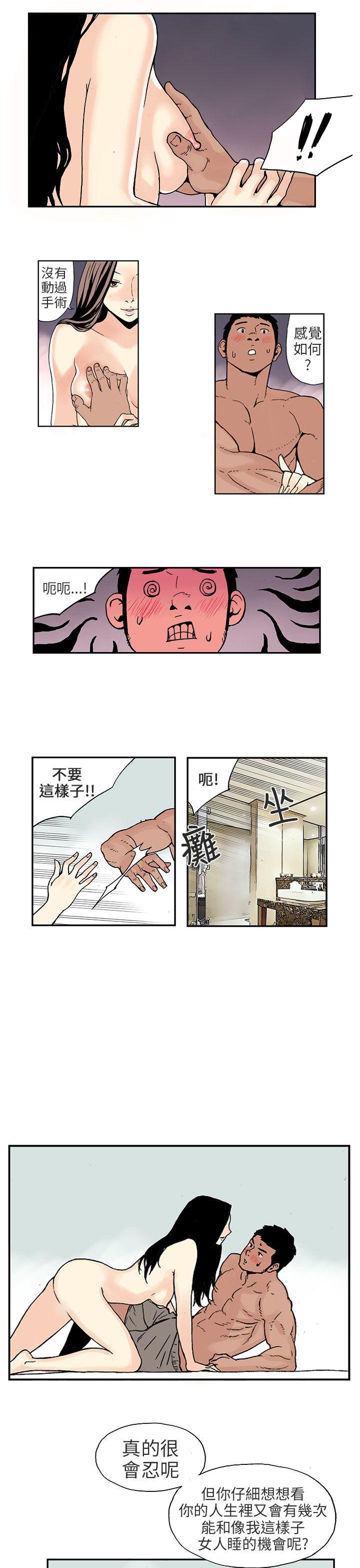 韩国污漫画 醜聞第三季 第3话 4