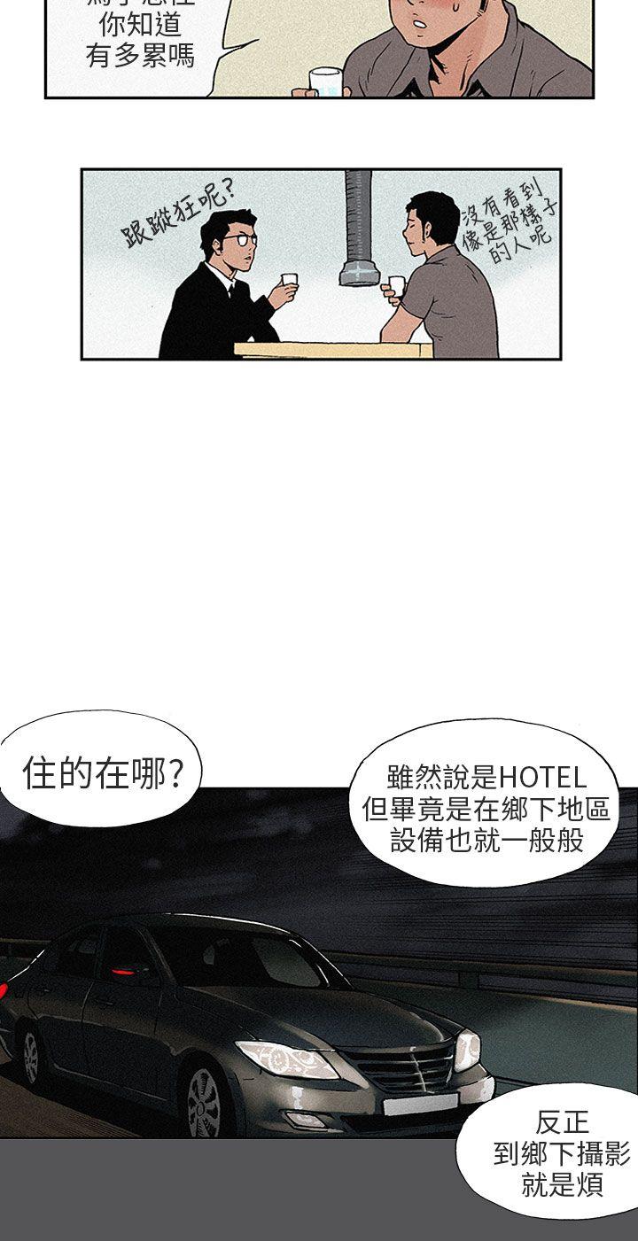 韩国污漫画 醜聞第三季 第3话 9