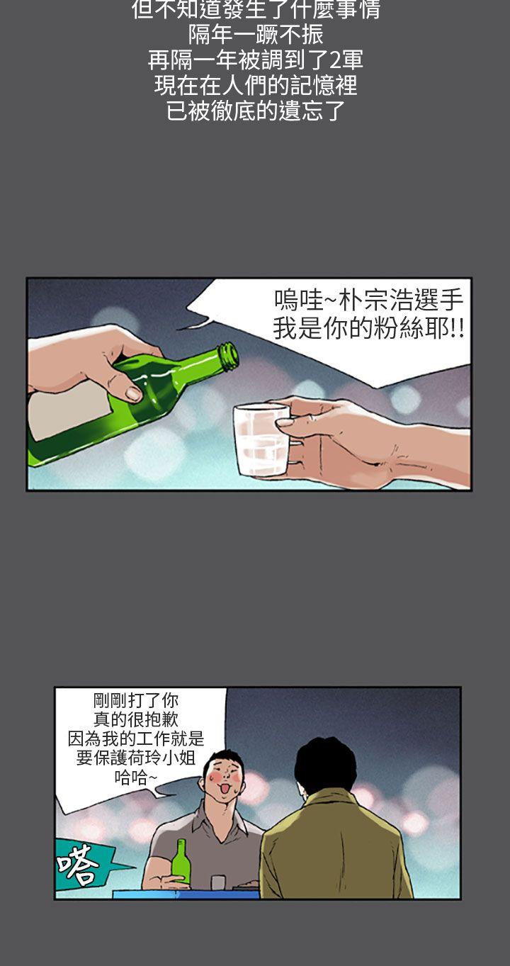 韩国污漫画 醜聞第三季 第4话 3