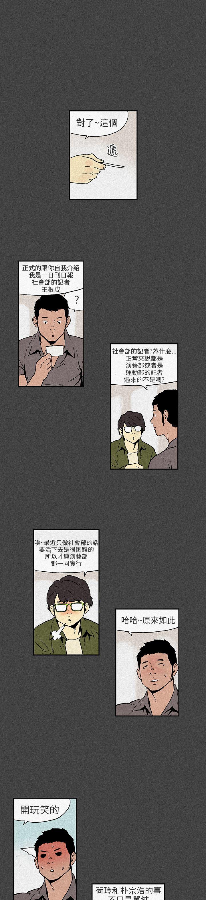 韩国污漫画 醜聞第三季 第7话 10