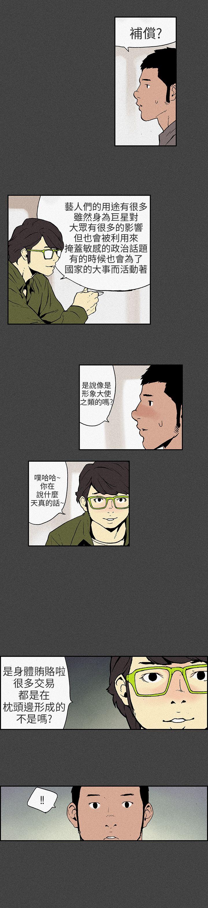 韩国污漫画 醜聞第三季 第7话 12