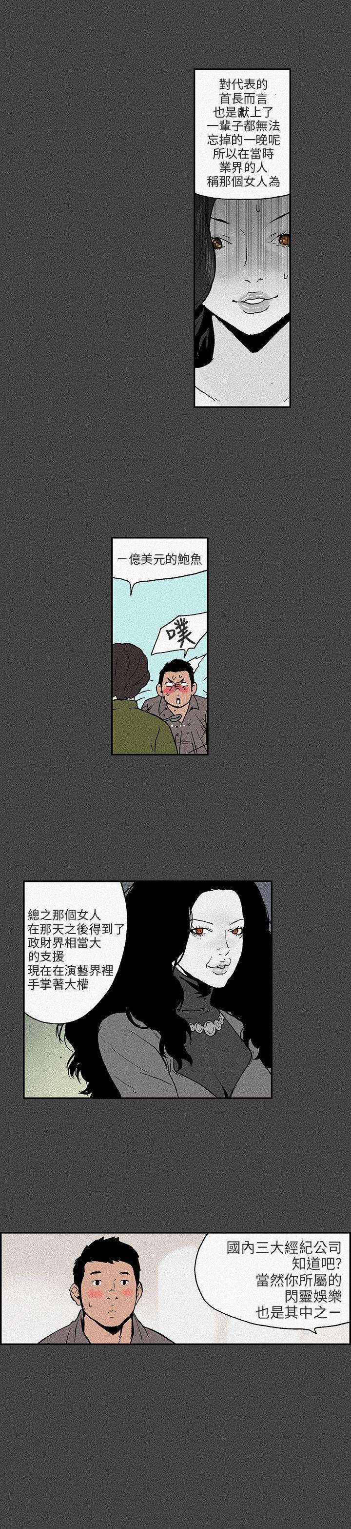 韩国污漫画 醜聞第三季 第7话 31