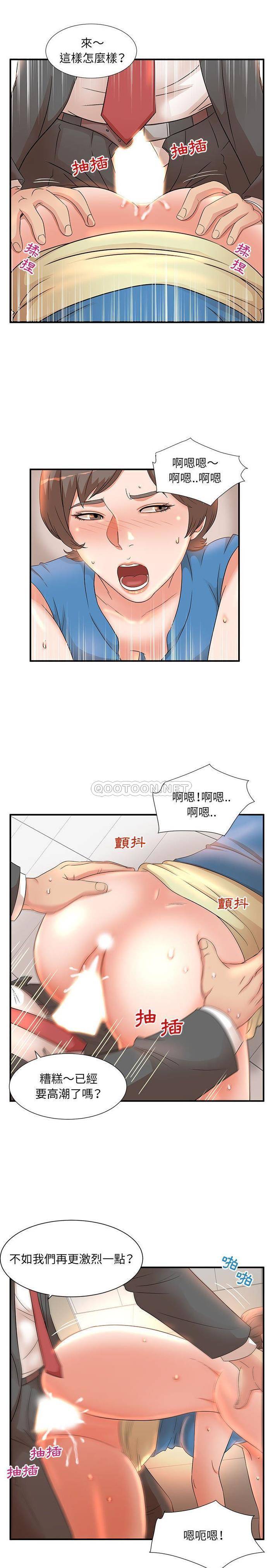 韩国污漫画 母女的秘密 第10话 7