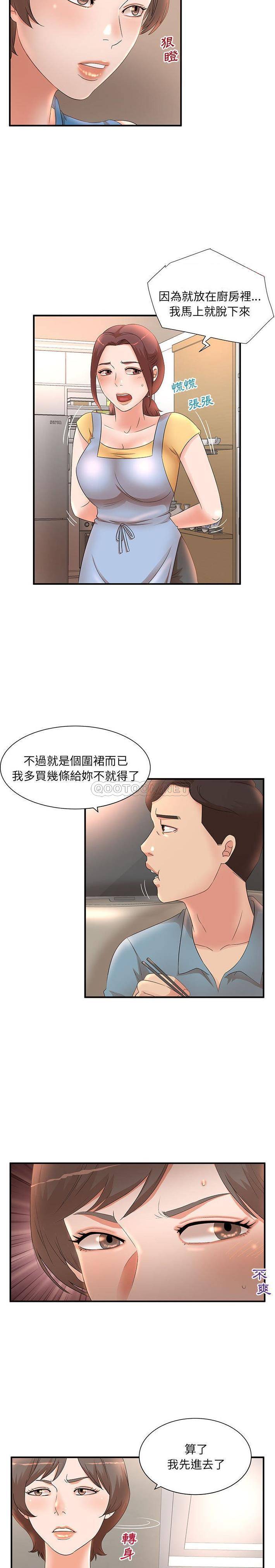 韩国污漫画 母女的秘密 第10话 12